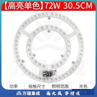 节能灯芯 72W 高亮单色