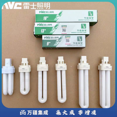 雷士照明节能插管灯泡2针13W插拔管筒灯管