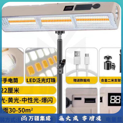 防水磁吸LED室内长条支架全光谱灯