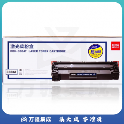 得力（deli）D-388A 兼容惠普88A/388A硒鼓系列