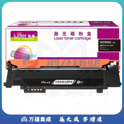 智通 W2080A(118A)黑鼓(带芯片) 适用于：HP 150a/150w/179fnw/178nw