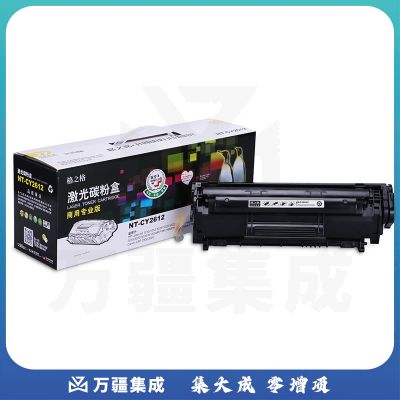 格之格NT-CY2612商用专业版使用惠普1010 1012 1018 1020 3015 3020 3030 3050 佳能2900 3000打印机硒鼓