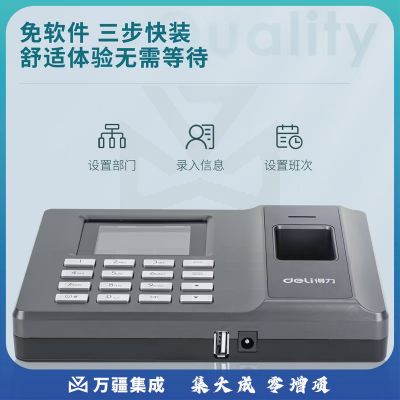 得力(deli) 3960Z 指纹考勤机/指纹打卡机 2.4英寸屏 可录1000条指纹 存储10万条 单台装天机 AJDXC