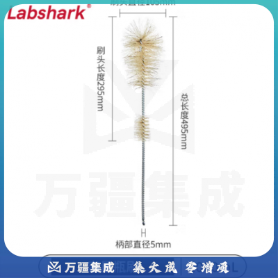 比克曼生物 LABSHARK 优质毛刷实验室刷子清洁尼龙毛刷【容量瓶刷】1000mL 20支