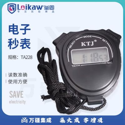 垒固 钻石牌机械秒表电子秒表计时器上海秒表厂上海星钻 KTJ电子秒表TA228