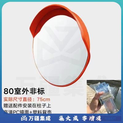 凹凸镜 道路室内外交通广角镜弯道转角凸面镜防盗镜路口反光凹凸镜 室外 广角镜(尺寸可定制)