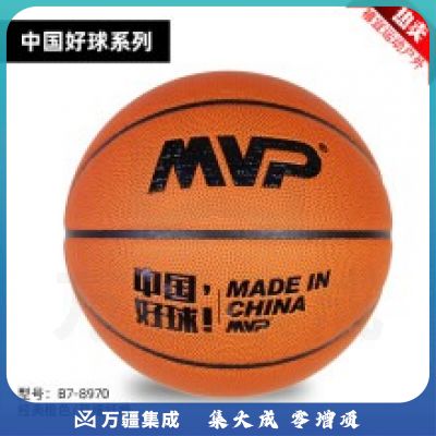 MVP 篮球B7-8970
