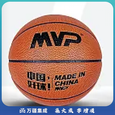 MVP  B7-8970  7#  篮球