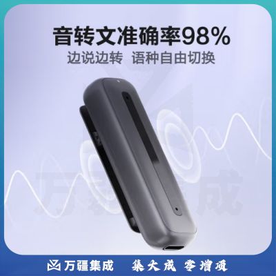 科大讯飞智能录音笔B1 免费录音转文字 智能降噪中英互译录音神器 随身小巧便携专业录音设备录音机