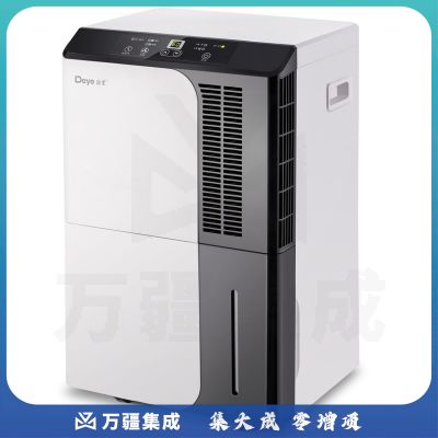 德业（Deye）DYD-D50A3除湿机/抽湿机 除湿量50升/天 App手机遥控 家用地下室复式别墅商用工业吸湿器