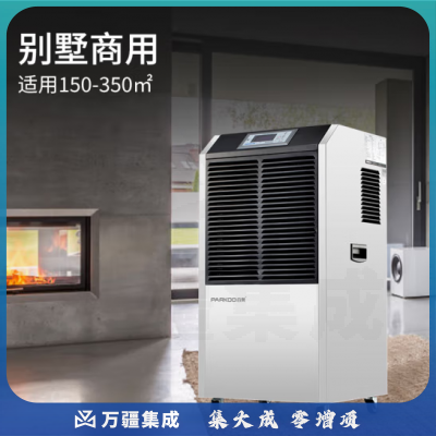 百奥（PARKOO）YDA-8158EB工业除湿机大功率抽湿机仓库干燥机地下室家用除湿器正大华光