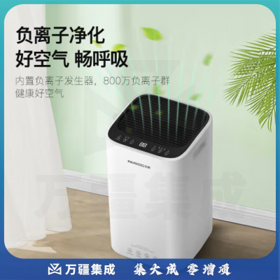 百奥（PARKOO）PD09D-16除湿机/抽湿机/干衣 除湿量16升/天 家用抽湿机吸湿器地下室干燥机干衣净化 APP控制