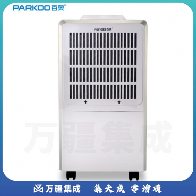 百奥 PARKOO YDA-858E除湿机抽湿机