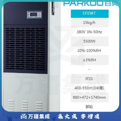百奥 金刚系列工业除湿机 CF15KT 适用面积400-550㎡(3米高)