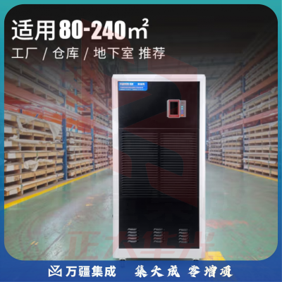 百奥(PARKOO)CF6.8D工业除湿机/工业抽湿机 除湿量163升/天 适用面积80-240平方米 大面积大功率正大华光