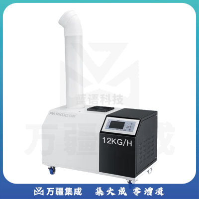 百奥（PARKOO）工业 超声波 加湿器喷雾式加湿机实验室增湿器增湿机 PH/E12L2 12L/H