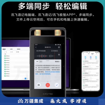 科大讯飞(XIFLYTEK) SR502T  录音笔 转文字 视频实时翻译 OCR识别