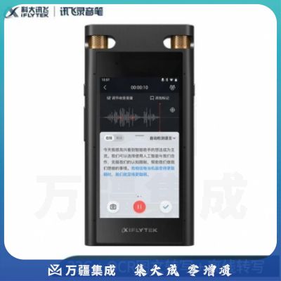 科大讯飞 AI智能录音笔SR702终身免费转写 32G+云储存星空灰 BEQH06041616149948