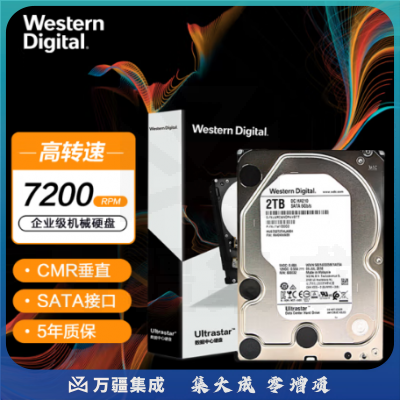 西部数据(Western Digital) HUS722T2TALA604 2TB SATA6Gb/s 7200转128M 企业级硬盘