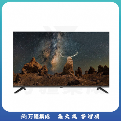 创维(Skyworth)85BG22 85英寸4K智能网络液晶电视机