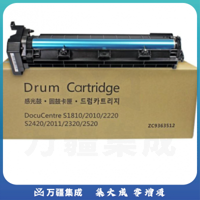 科思特 K IU-S1810/S2110 鼓总成 适用富士施乐 S1810/2010/2220/2420/2011 102876