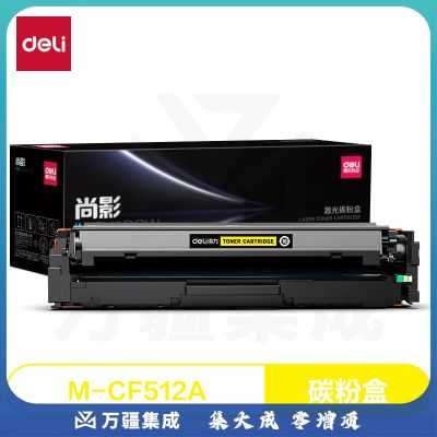 得力(deli)尚影硒鼓 M-CF512A 打印量 900页 含芯片 适用 HP Color LaserJet Pro M154a M154nw 硒鼓 黄色