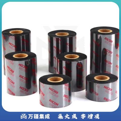 理光(RICOH)B110CR树脂基碳带 热转印标签机色带 80MM*300M/卷