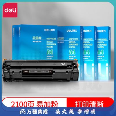 得力尚影(deli)M-CE278AT 易加粉激光碳粉盒(适用惠普HP P1560/P1566/P1606/P1606dn/M1536dnf) 黑色