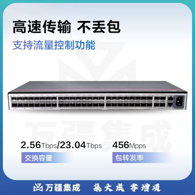 华为 数通智选交换机24口千兆光口+28口万兆光口标准三层全管理园区汇聚公司企业级核心网络 S6720S-S24S28