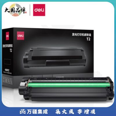 得力T2原装硒鼓黑色碳粉盒适用：得力P2000/P2000N/W/NW/D/DN/DW/DNW, M2000/M2000N/W/NW/D/DN/DW/DNW