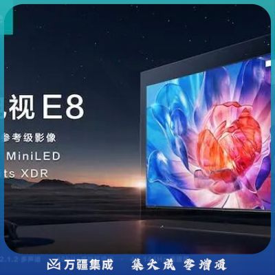 海信电视100E8K 100英寸ULED 384分区144Hz 4+128GB高色域 4K超清巨幕 智能液晶平板游戏电视机98英寸+