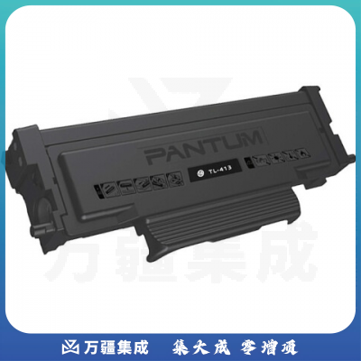 奔图(PANTUM) TL-413 墨粉盒 黑色