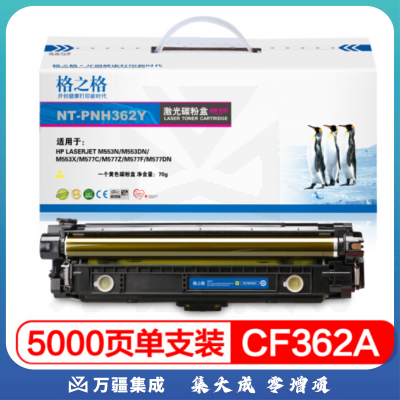 格之格NT-PNH362Y 508A适用惠普M553DN M553N M553X M577C M577Z M577F M552dn打印机