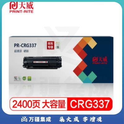 天威 CRG-337硒鼓