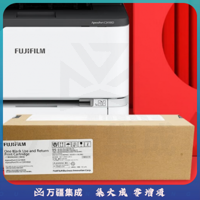 富士胶片(FUJIFILM)CT351276 青色硒鼓(适用C2410SD机型)约1500页