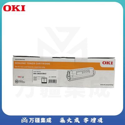 OKI C833dn 原装激光LED激光打印机黑色墨粉盒原厂原装耗材10000页