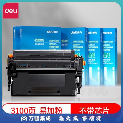 得力尚影M-CF277A TU 硒鼓黑色 适用于 HP LaserJet Pro M305/M405/MFP M329/MFP M429 不带芯片打印页数3100
