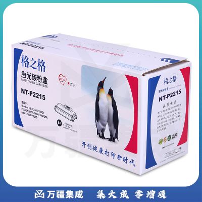 格之格(G&G)硒鼓 NT-P2215 适用 兄弟激光打印机 NT-2240 2225 MFC-7360 7860D 7460 硒鼓 2250鼓组件