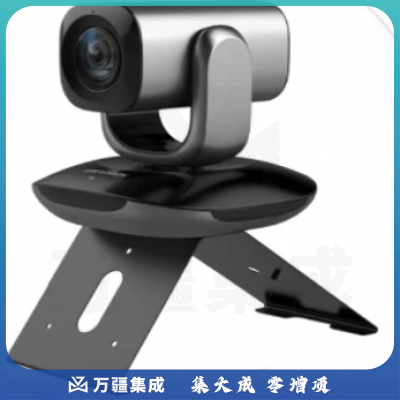 海康威视 MCP0302视频会议摄像头 zhygh_23081637