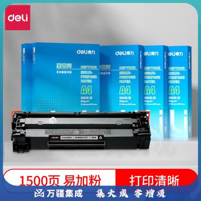 得力 deli尚影系列 硒鼓碳粉盒通用硒鼓激光碳粉盒黑色适用惠普HP 易加粉 M-CC388AT