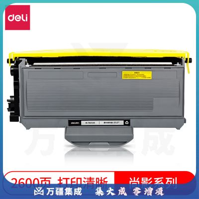 得力(deli)尚影硒鼓M-TN2125兄弟HL-2140/2150N/DCP-7030/MFC-7045碳粉盒 TN2125易加粉粉盒【2600页】