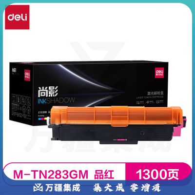 得力(deli)尚影硒鼓 M-TN283GM 打印量 1300页 不含芯片 适用兄弟3160CDW/3190CDW 品红