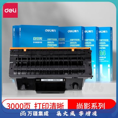 得力(deli)尚影硒鼓 M-D204S打印量3000页 含芯片 适用Samsung SL-M3325/3825/4025