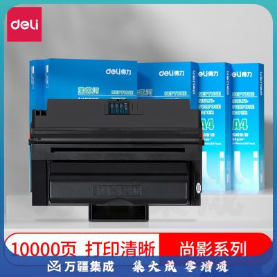 得力(deli)尚影硒鼓 M-D208S打印量10000页 含芯片 适用Samsung ML-3475D/3475ND/3635FN