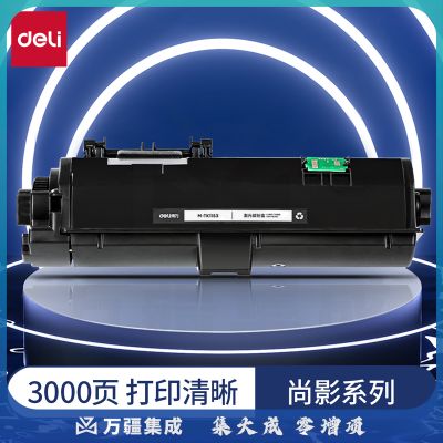 得力(deli)尚影硒鼓 M-TK1153适用京瓷 P2235dn/P2235dw【3000页】