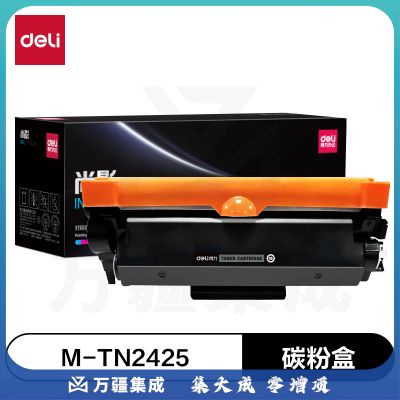 得力(deli)尚影硒鼓 M-TN2425 打印量 3000页  适用 Brother HL-2595DW 黑色