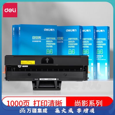 得力(deli)尚影硒鼓 M-D111S 打印量 1000页 含芯片 适用三星M2021W FH 黑色