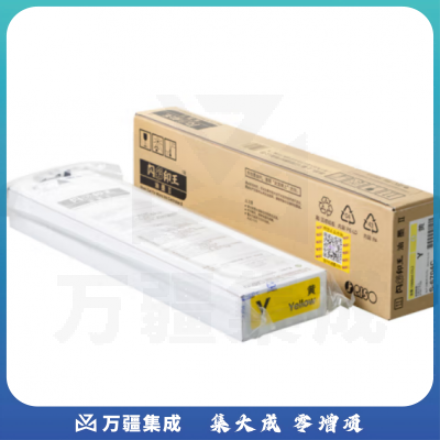 理想(RISO)闪彩印王黄油墨II(S-6704C) 适用于闪彩91/71/21系列机型 每盒一支