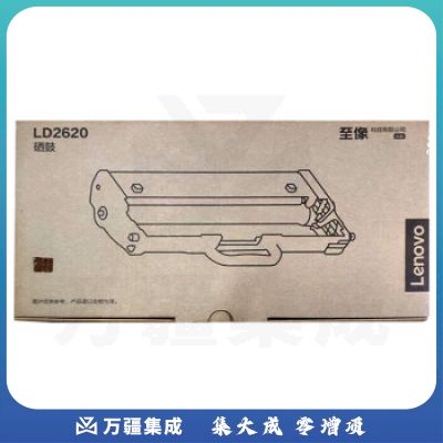 联想(Lenovo)原装LD2620硒鼓 (适用于G263DNS/GM266DNS/GM268DNAS)