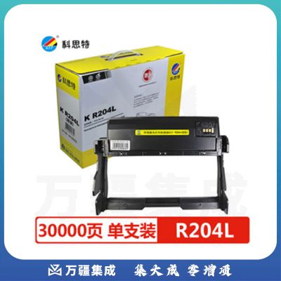 科思特R204L鼓架 适用三星 SL-M4075 M3825 M4025 M3375 M3875 专业版